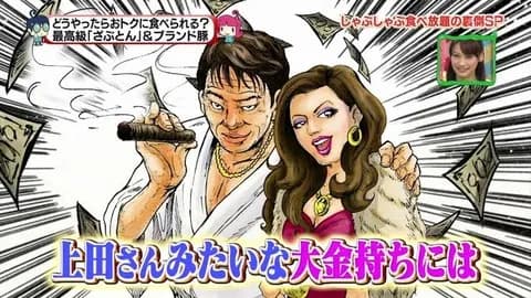 「こいつ上田晋也だな」って奴の特徴