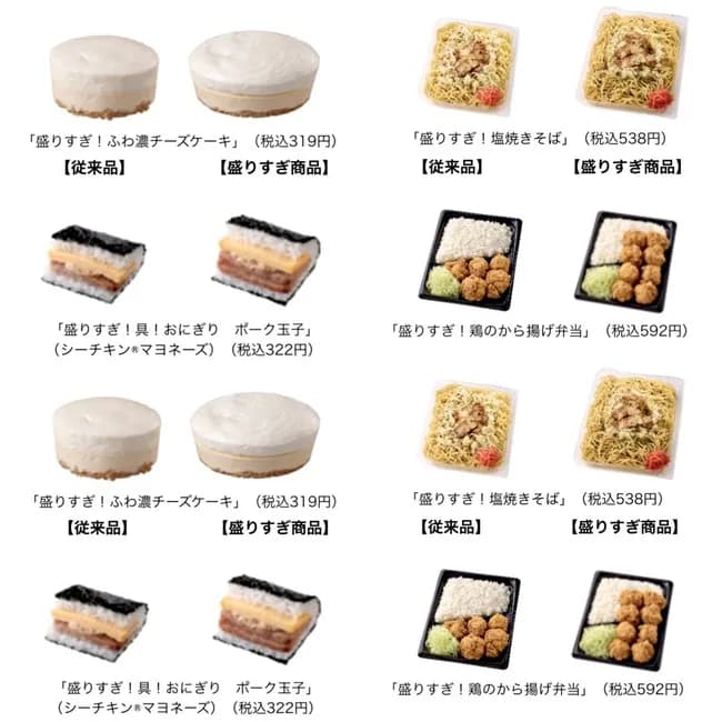 【朗報】ローソン、また盛りすぎチャレンジしてしまう