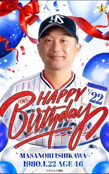 【速報】球界最年長の石川雅規さん