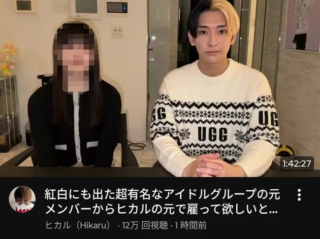 【速報】YouTuberヒカルが元日向坂46をファミリーに加えるｗｗｗｗｗｗｗｗ