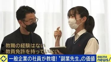 【悲報】教師の人手不足、限界突破　免許なしでも教壇立ってOKへ