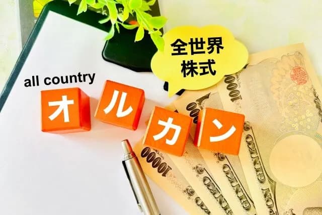 19歳だけど月1万オルカンに積み立ててる🥺