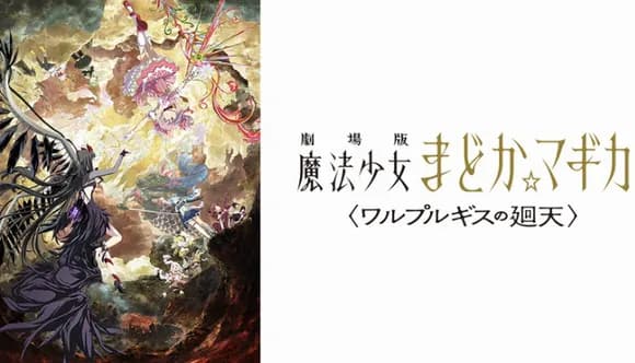 【悲報】まどマギ映画延期ｗｗｗｗｗｗｗｗｗｗｗｗｗｗｗｗｗ