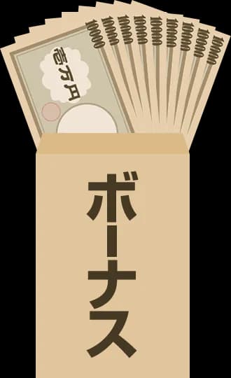課長代理(３６歳)ワイの冬賞与w