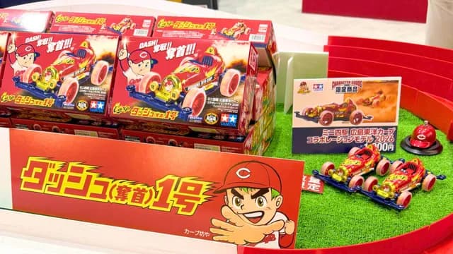 カープグッズ2026年の内見会が開催！目玉は『ミニ四駆としょんべん小僧』