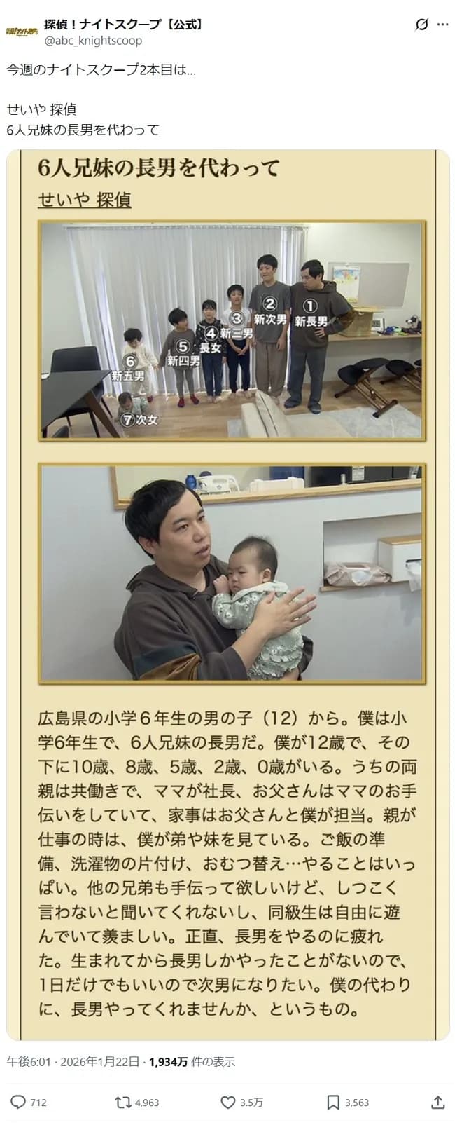 【悲報】ナイトスクープ、とんでもない依頼を受けてしまう