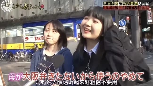 大阪で「大阪弁は恥ずかしい」「下品やから子供には絶対使わせない」という親が増える
