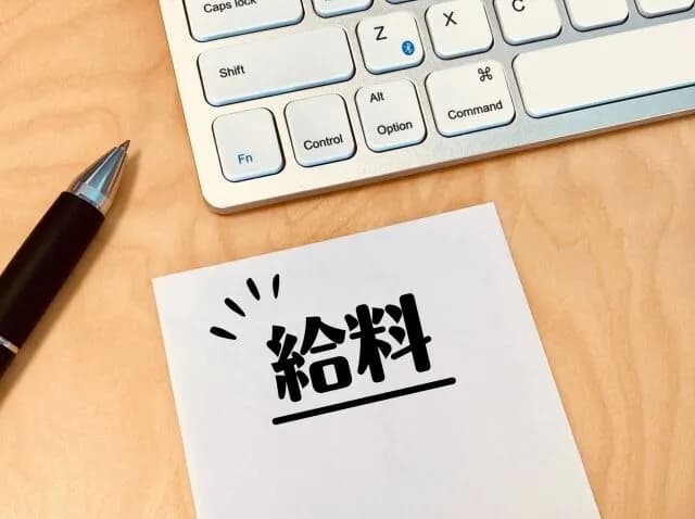 「年収500万」←うーんまぁ… 「月給42万」←やるやんけ