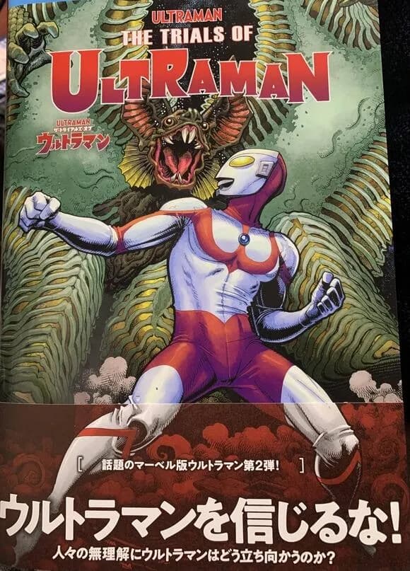 【画像】アメコミ版ウルトラマン、あまりにもかっこ良すぎるｗｗｗｗｗｗｗｗｗｗｗ