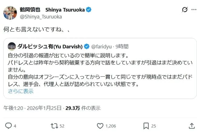 元日ハム・鶴岡、ダルビッシュの件にお気持ち表明ｗｗｗ