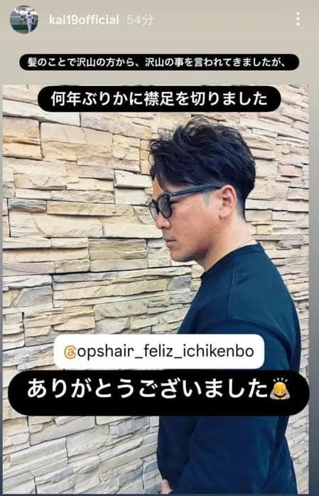 甲斐拓也が髪バッサリ！「何年ぶりかに襟足を切りました」