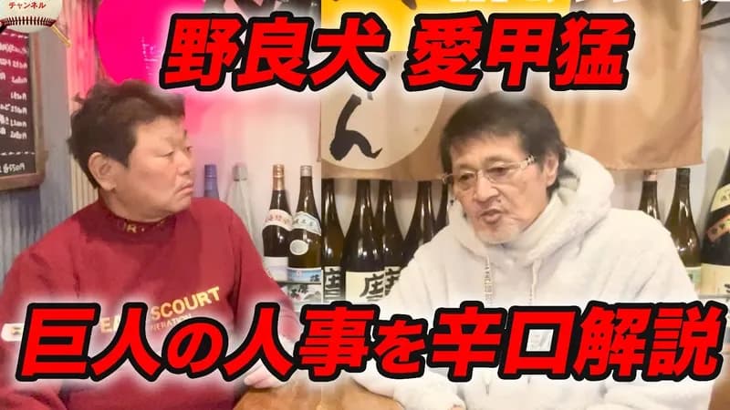 【急募】巨人の選手首脳陣裏方「阿部監督とゴルフは本当に勘弁してください」←これ言った人w w w w w