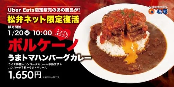 【朗報】松屋の新メニュー、美味そう過ぎるｗｗｗｗｗｗｗｗｗｗｗｗ