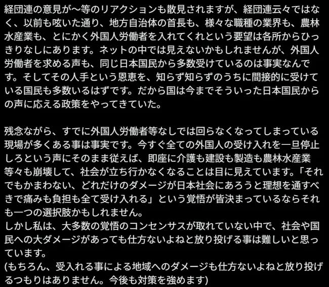 【悲報】小野田大臣「ネット軍師様にはわからないかもだけど、外国人労働者いないとあかんわ」