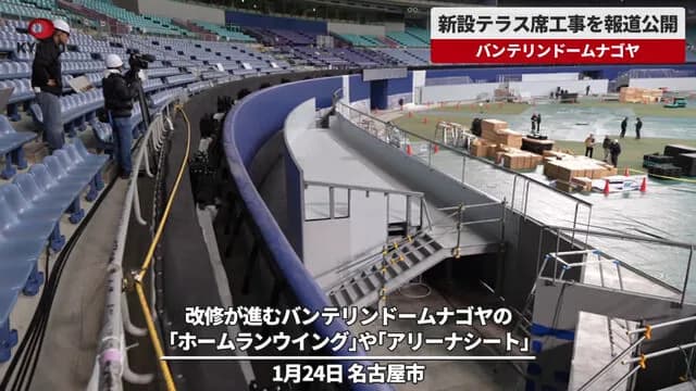 バンテリンドーム テラス席お前らの10倍広い件ww