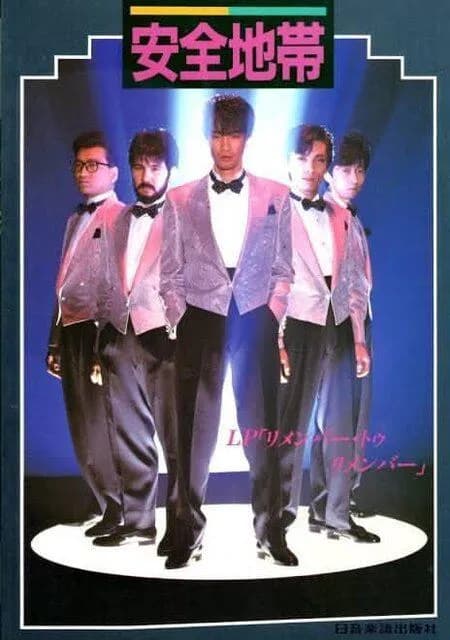 【画像】邦楽史上最もダサいグループ名、決まるｗｗｗｗｗｗｗｗｗｗｗｗｗｗｗｗｗｗ