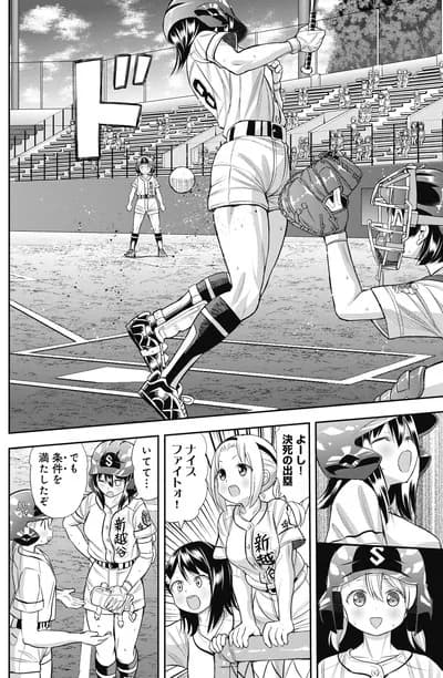きららの野球漫画、4番にバントをさせてしまうwwwwwwwwwwwwwww