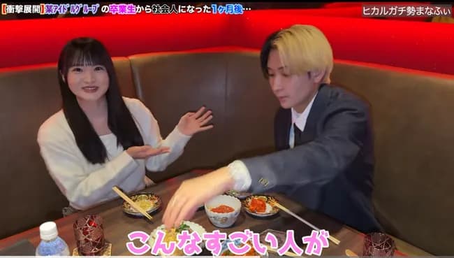 粗品、ヒカル軍団に加入した元アイドルを痛烈批判