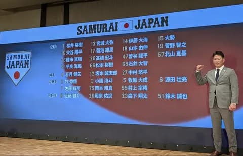 WBC日本代表が発表される