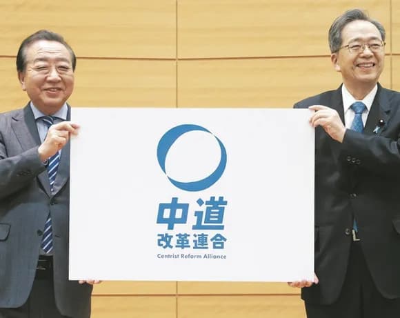 【悲報】一晩考えたけど、「中道改革連合」ってネーミングセンスなさすぎじゃない・・・・・？