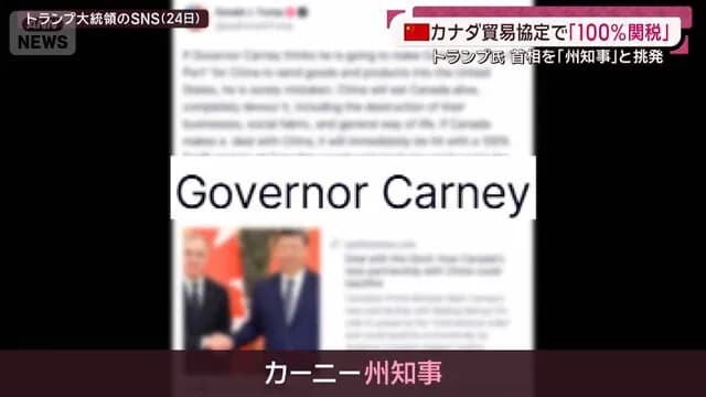 【定期】トランプ大統領「カナダの”カーニー州知事”、あっごめんカーニー首相だｗ」