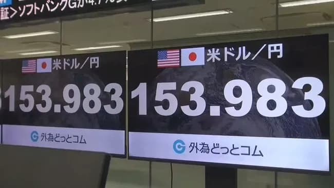 ドル円153円台wwwwwwww