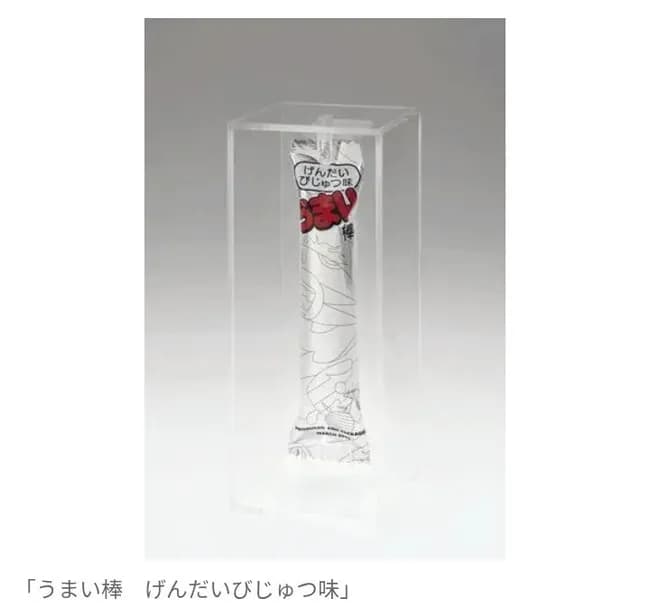 うまい棒「げんだいびじゅつ味」 115万円で落札…　開封できない鑑賞用の美術品　1本10万円で限定50本販売もすぐ完売