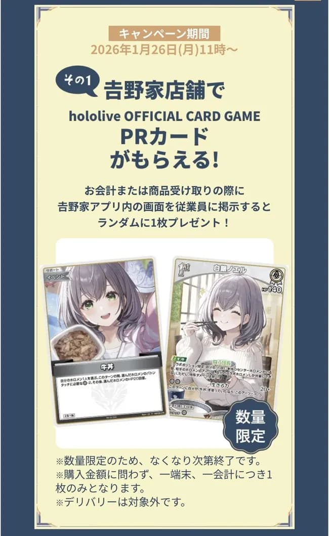 【悲報】転売ヤー、85円の海苔を買って手に入れたカードを高値で売る錬金術を見つけてしまう