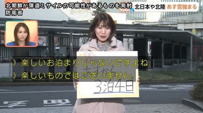 北朝鮮が祝砲　高市総理核保有国承認で