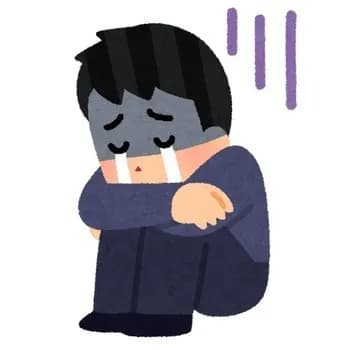 ワイの人生、なかなか悲惨