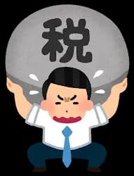 減税しろとか言ってるけど税収は過去最高なんだよな