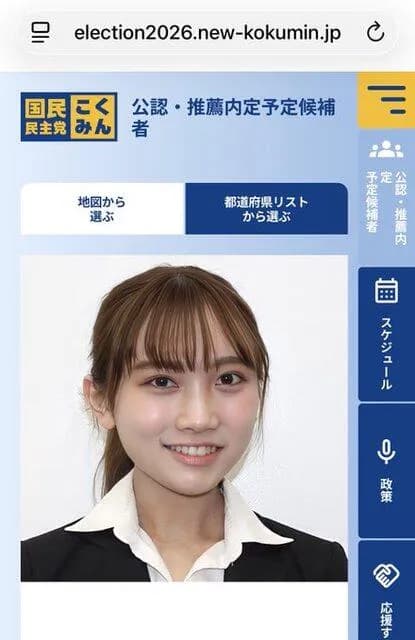 【悲報】国民民主党の美人候補（25）、出馬辞退ｗｗｗｗｗｗｗｗｗｗｗｗｗｗｗ