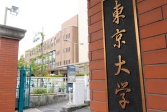 【画像】東大教授、夜店漬けにされる・・・・・・・・・・