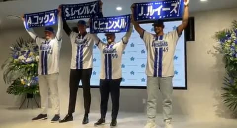 DeNA新助っ人コックスが昨夜来日　新助っ人４名で入団会見が行われる！