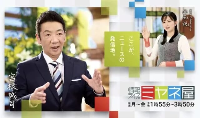 宮根誠司「ミヤネ屋、もう辞めさせてくれ」 10月でついに終了に