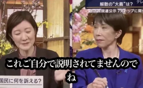 【悲報】高市「統一教会文書の話題やめろ、名誉毀損だぞ」←生放送で台本にない話題をふられてブチ切れｗｗｗｗ
