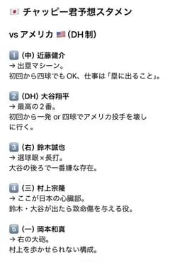 悲報 チャットGPT井端より有能かもしれない