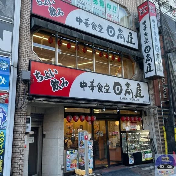 【朗報】日高屋とかいう餃子が不味い以外は完璧な中華チェーンｗｗｗｗｗｗｗｗｗｗｗｗｗｗｗｗ