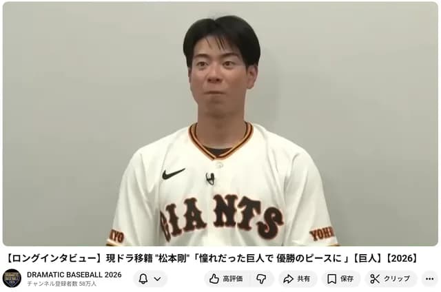 日テレ公式YouTube「現ドラ移籍”松本剛”」