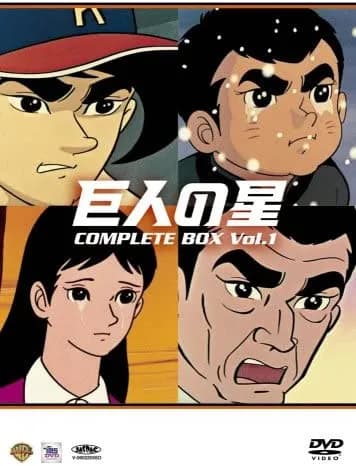 星飛雄馬＆山田太郎のバッテリー？野球漫画の「主人公限定」で侍ジャパンを結成したらどうなる？想像以上に難航した全ポジションを公開