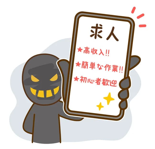 求人の地雷ワードTOP3 「週休2日」「ノー残業デー」