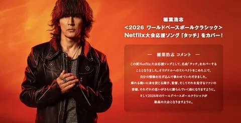 【朗報】WBCの応援歌、稲葉浩志が歌うタッチのカバーに決まるｗｗｗｗｗｗｗｗｗｗｗ