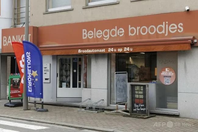 ベルギーで21人で共同購入の宝くじ、225億円当選