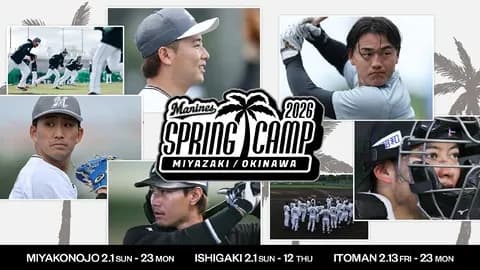 ロッテのキャンプって都城か石垣島どっちがメインんが良いんやろな