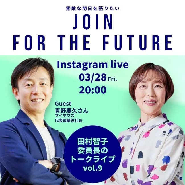 【悲報】サイボウズ社長、高市を揶揄したツイートが炎上し削除ｗｗｗｗ