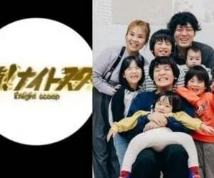 【悲報】探偵!ナイトスクープで炎上した8人家族、小学校では「炎上夫婦」と後ろ指さされ苦しんでいた