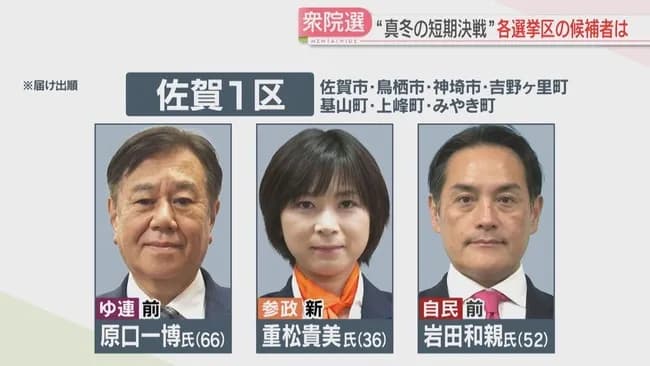 【悲報】佐賀1区候補者のメンツ、ガチで地獄。お前らの想像の500倍地獄