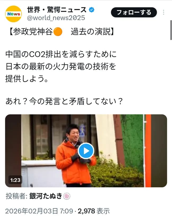 【悲報】参政党・神谷さん「中国に日本の最新の火力発電の技術を提供してあげましょうよ！」