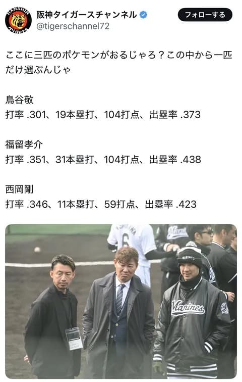 【悲報】阪神タイガースさん、究極の3択を出してくるｗｗｗｗｗｗｗｗｗｗｗｗ