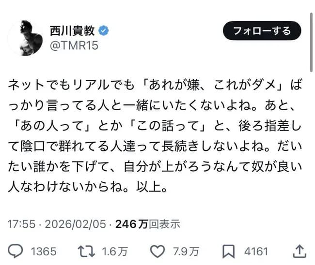 【悲報】西川貴教「なんG民みたいな奴と一緒にいても楽しくないし関係も長続きしない。」